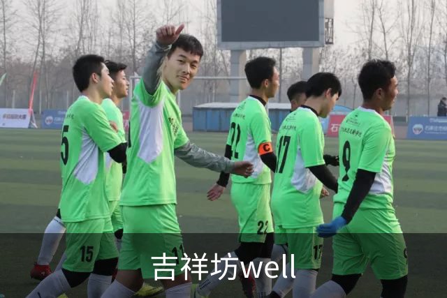 吉祥坊well
